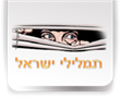תמלילי ישראל - מרכז תמלול ותרגום